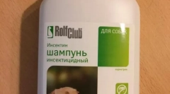 Како да изберете шампон за кучиња: основни критериуми